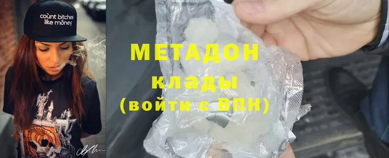 Метадон мёд  Моздок 